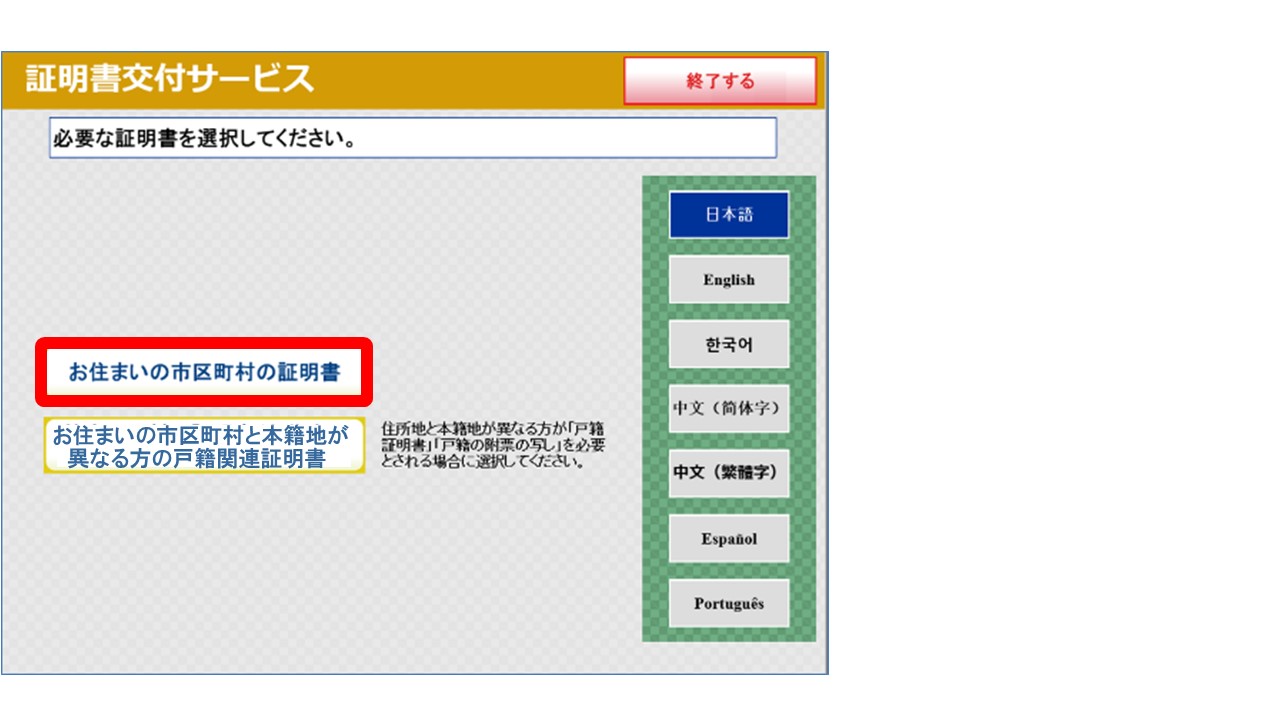 コンビニ交付画面遷移