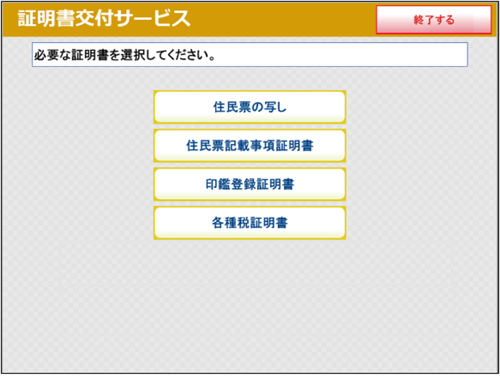 konbini_gamen_01