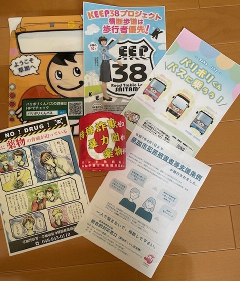 令和７年ふささらキャンペーン啓発品一式