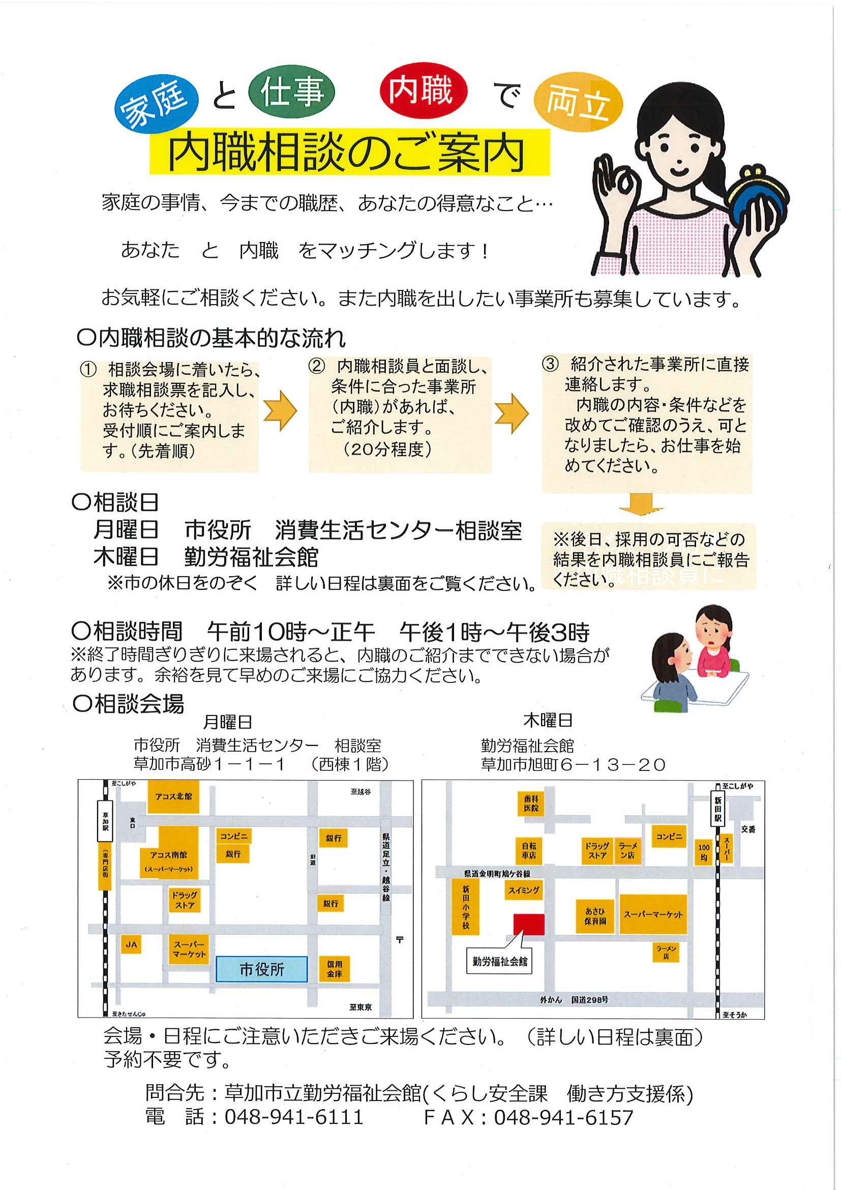 R7内職相談