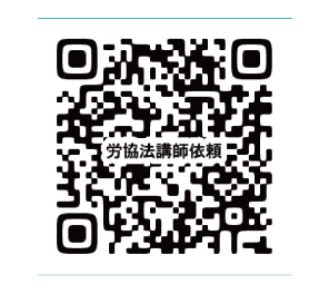 講師派遣