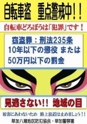 防犯の目