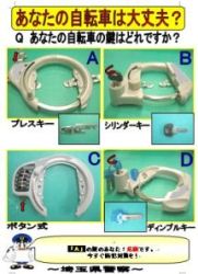 鍵の種類