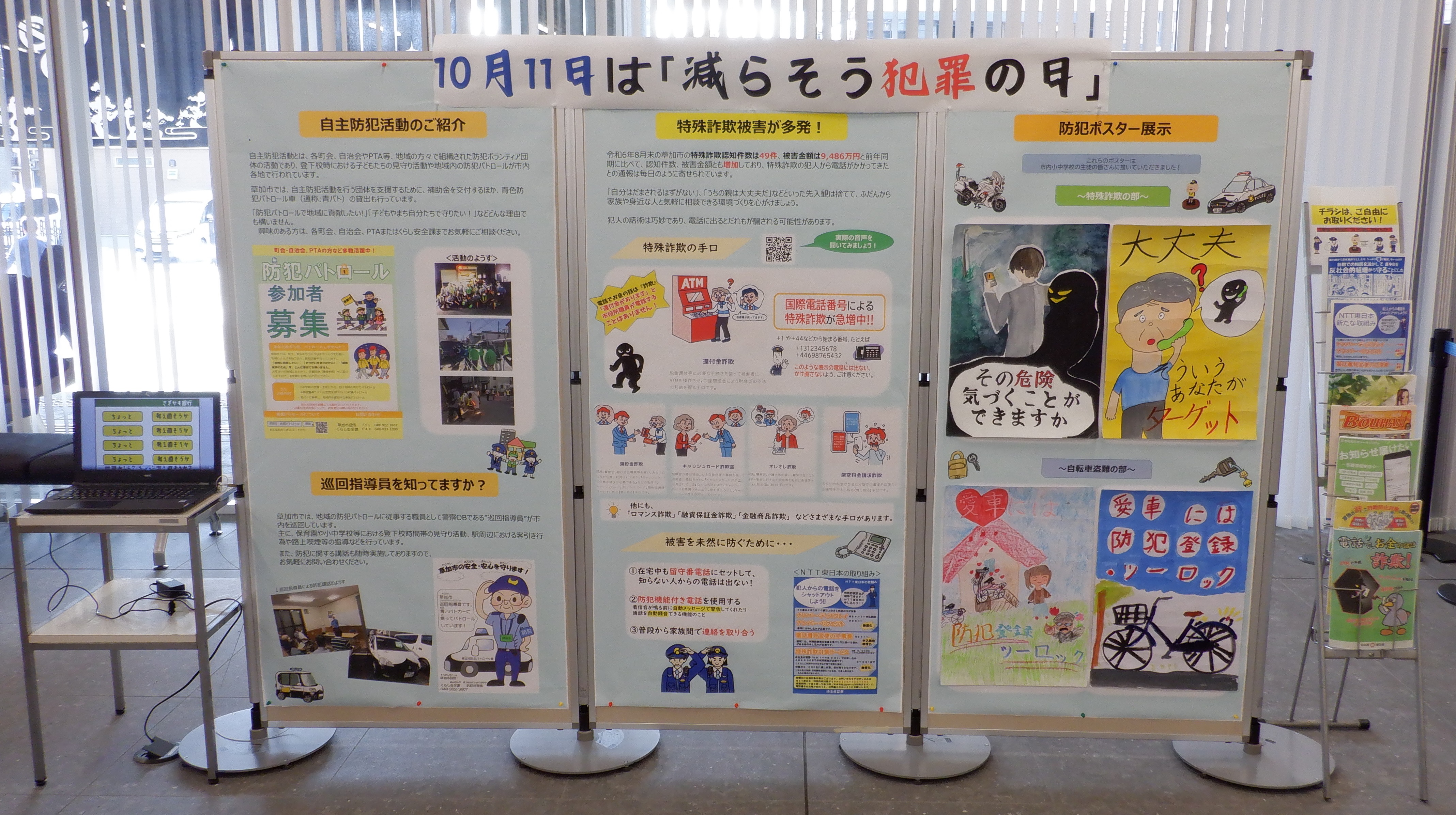 パネル展示写真.jpg