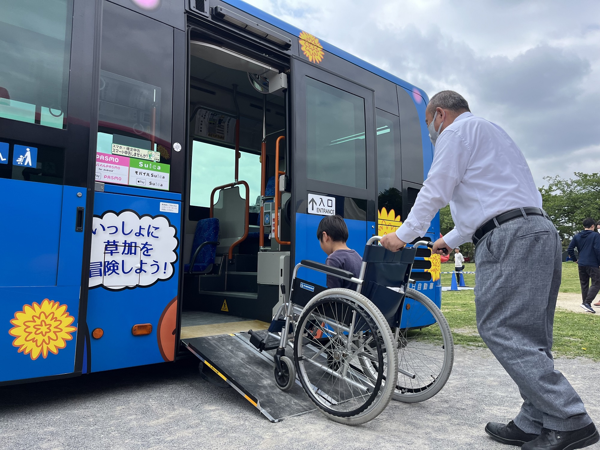 朝日自動車車いす体験