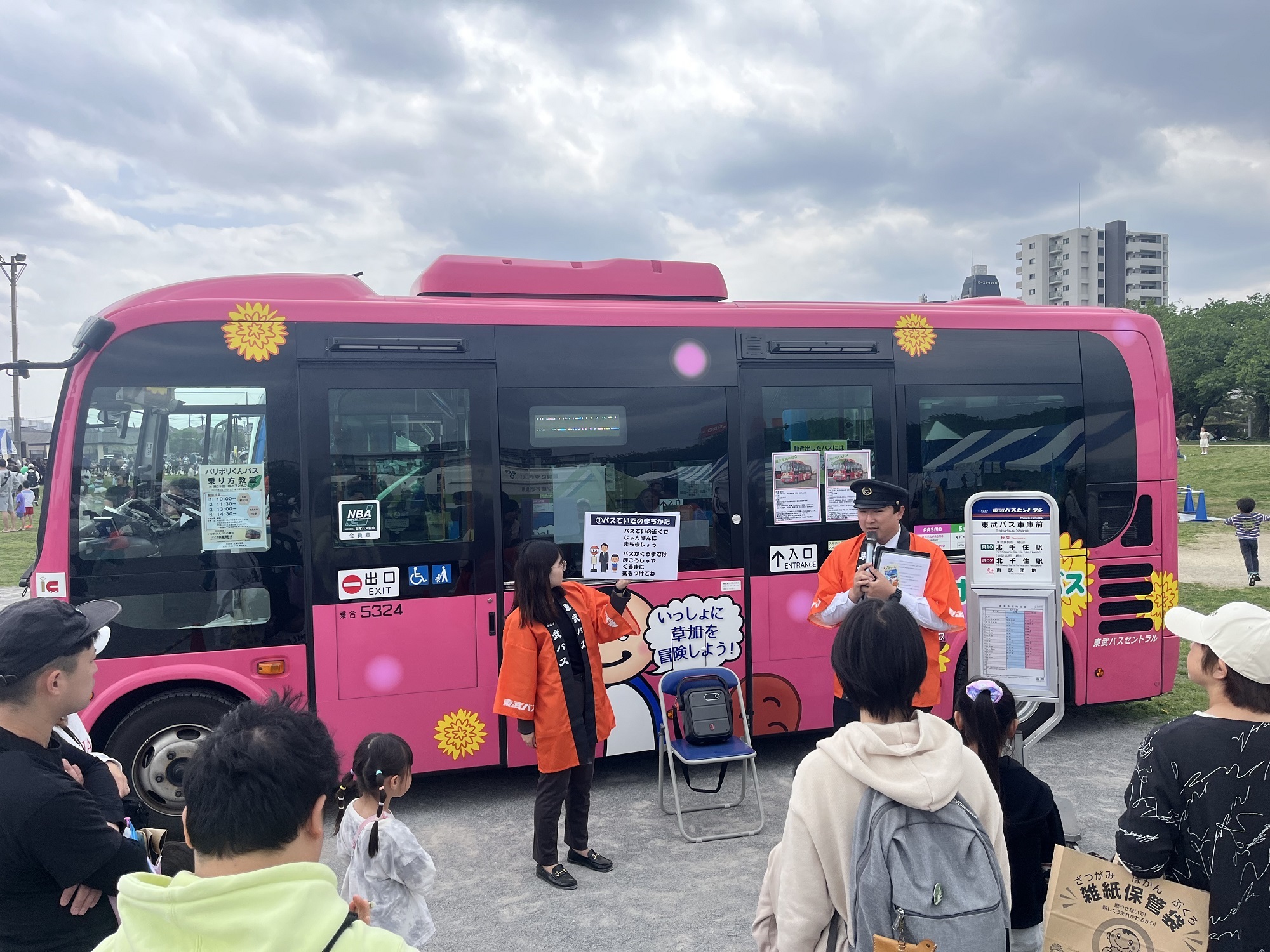 東武バス乗り方教室