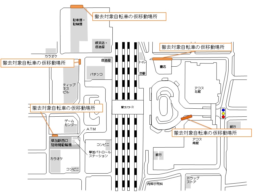 草加駅周辺の撤去対象車の仮移動場所(平成27年5月～）.jpgの画像