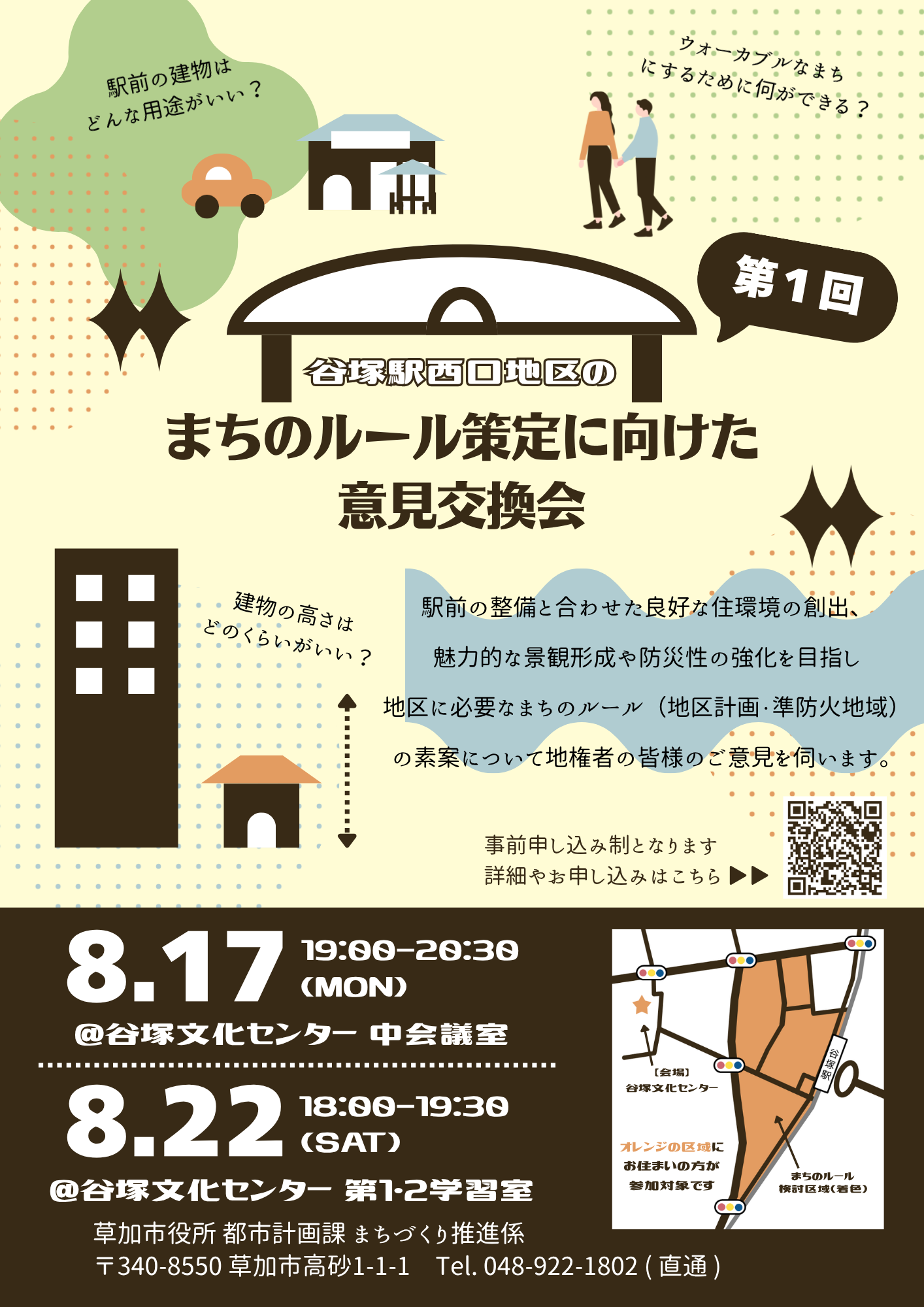 flyer.png