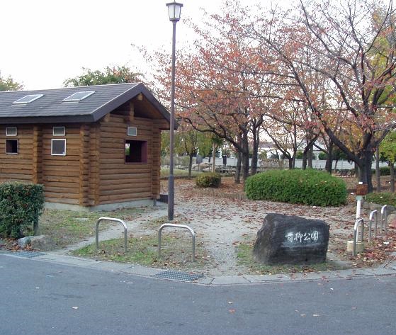 青柳公園全景の画像