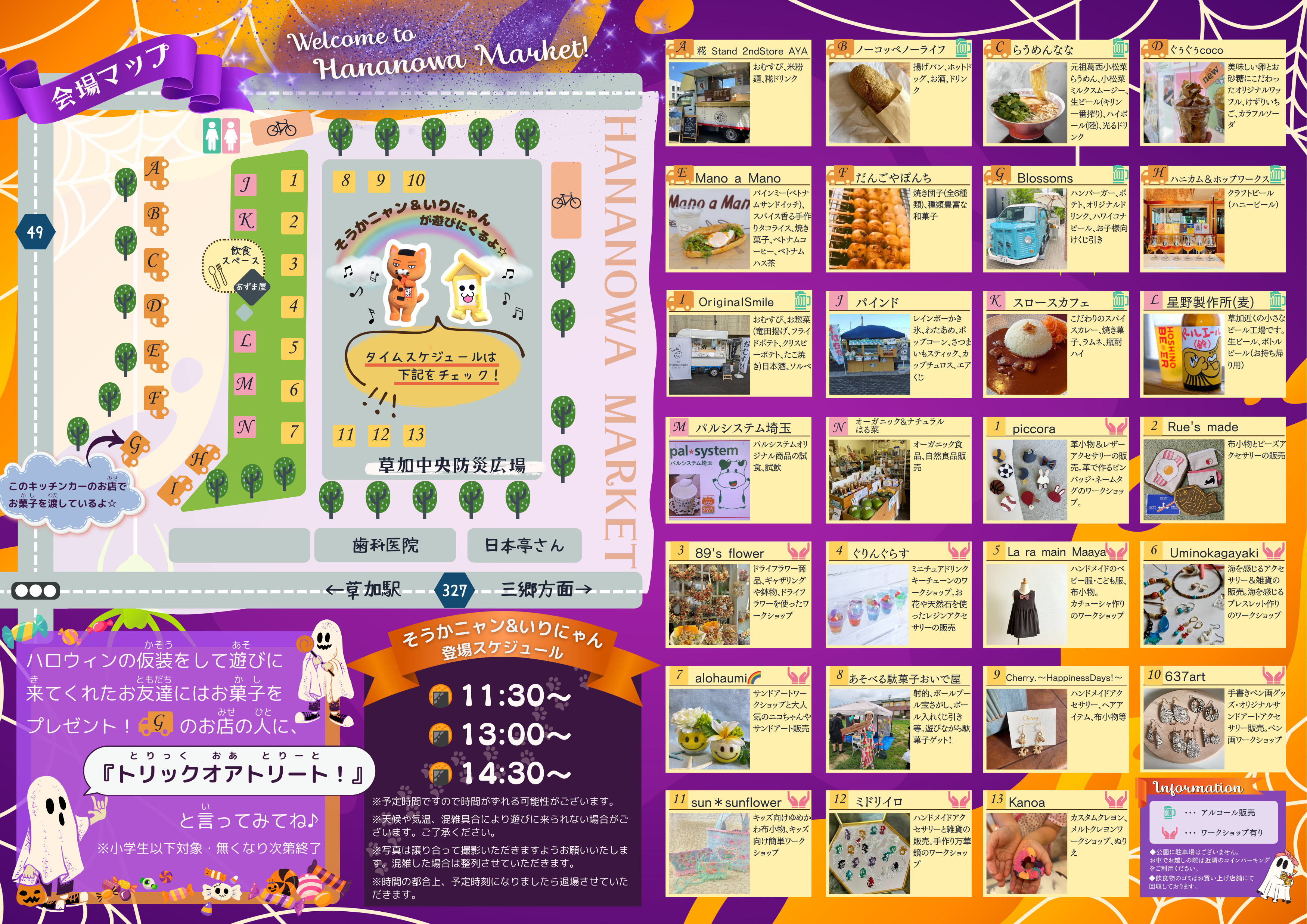 ハナノワマーケット.png