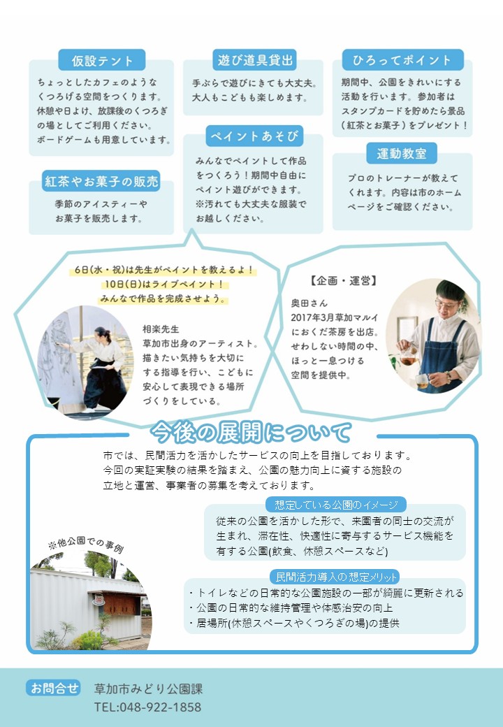 hikawa2.jpg