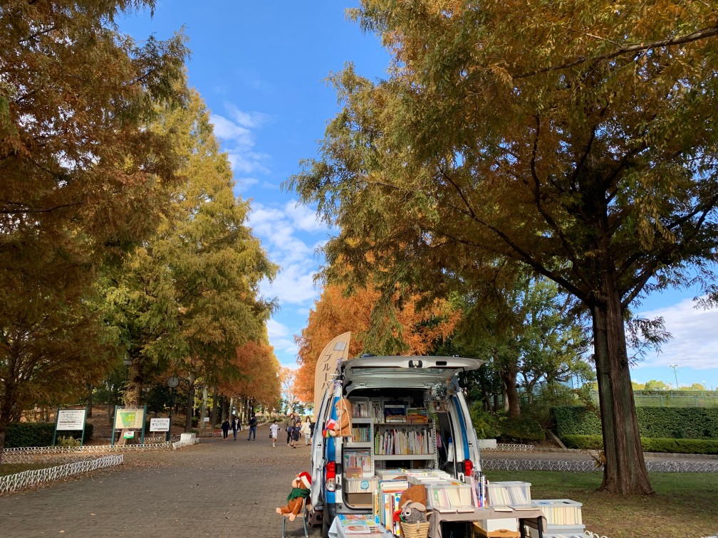 そうか公園ブルーバードブックス3