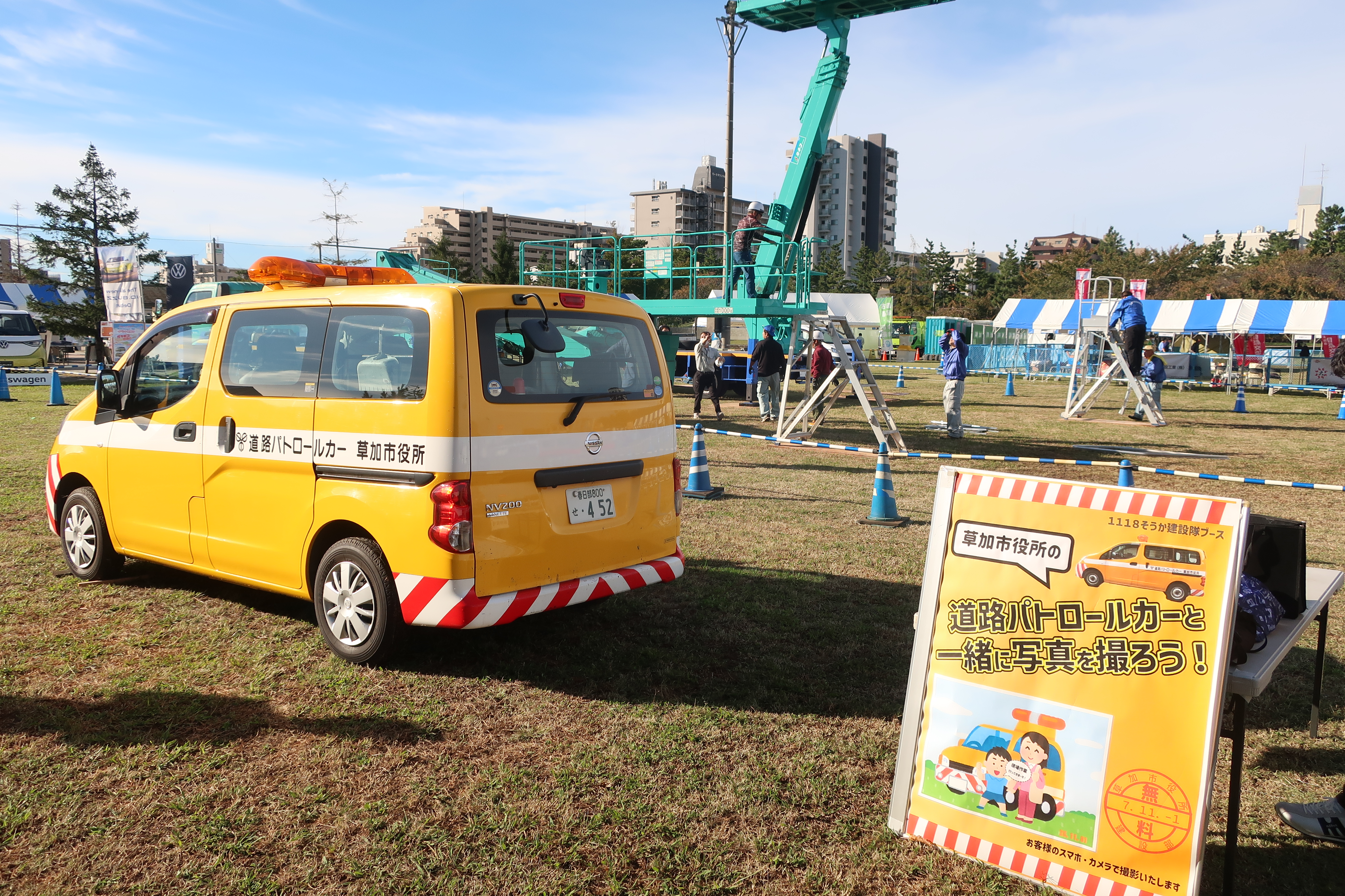 2025年度　土木の日HP　更新