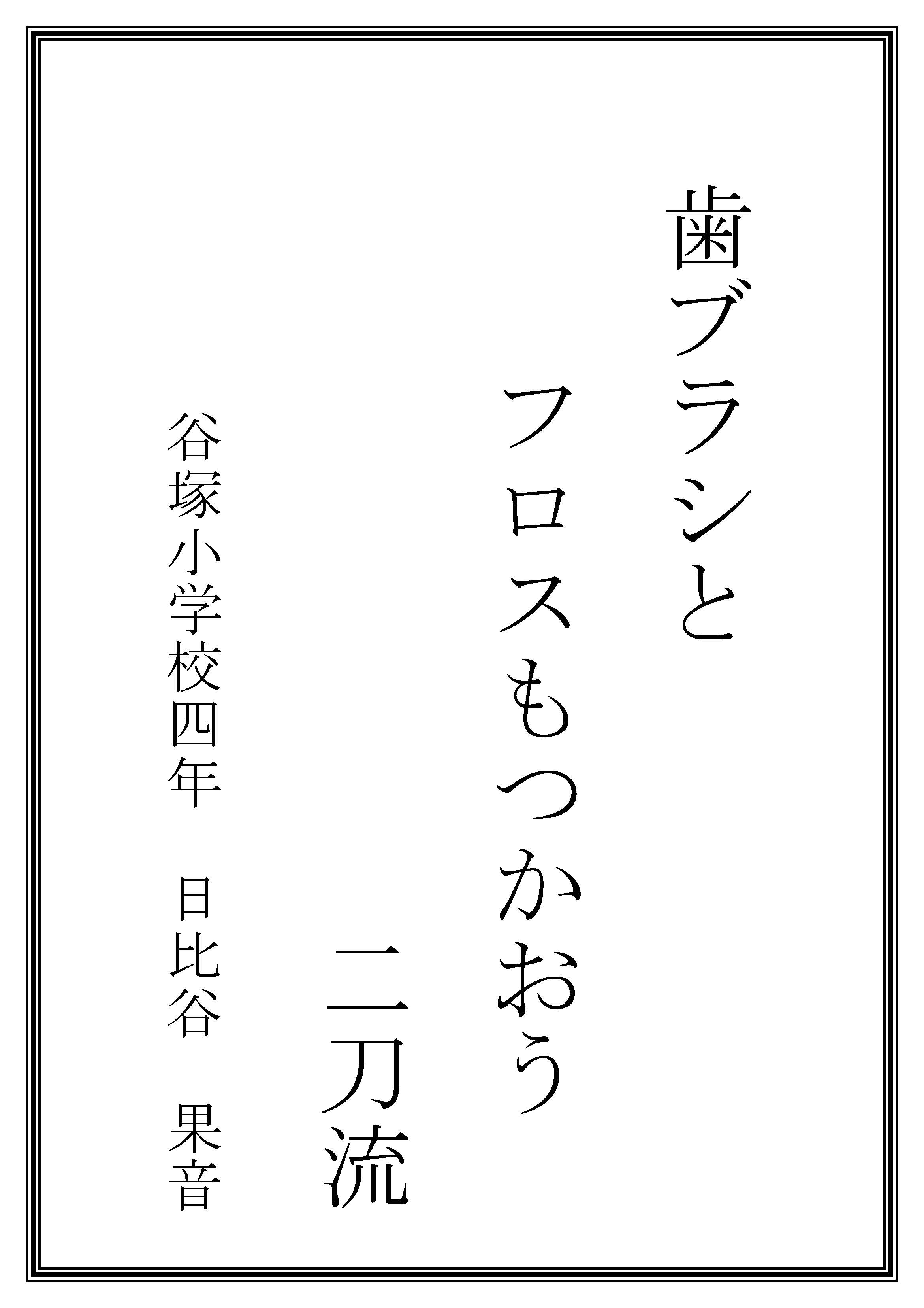 hyogo2