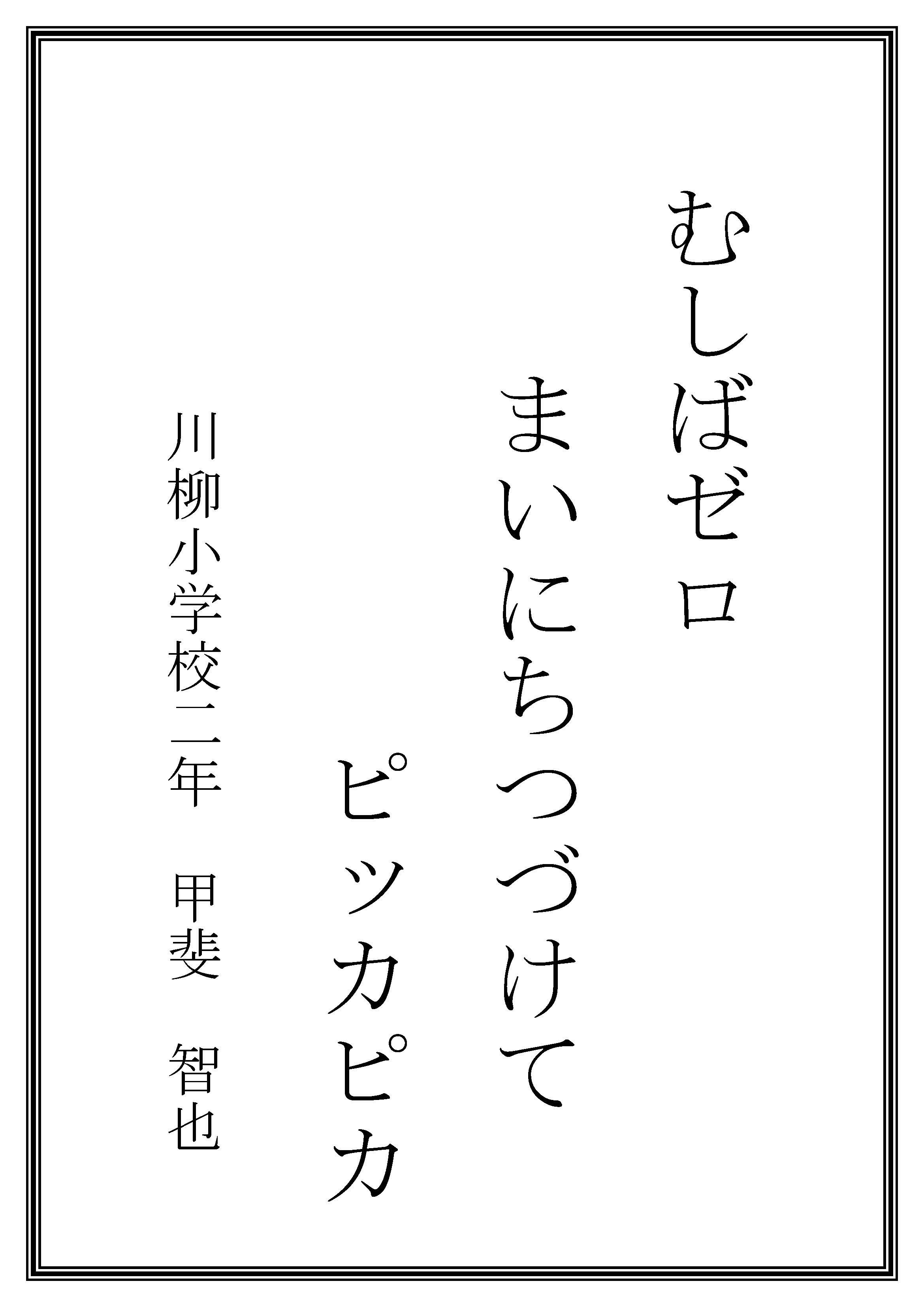 hyogo3