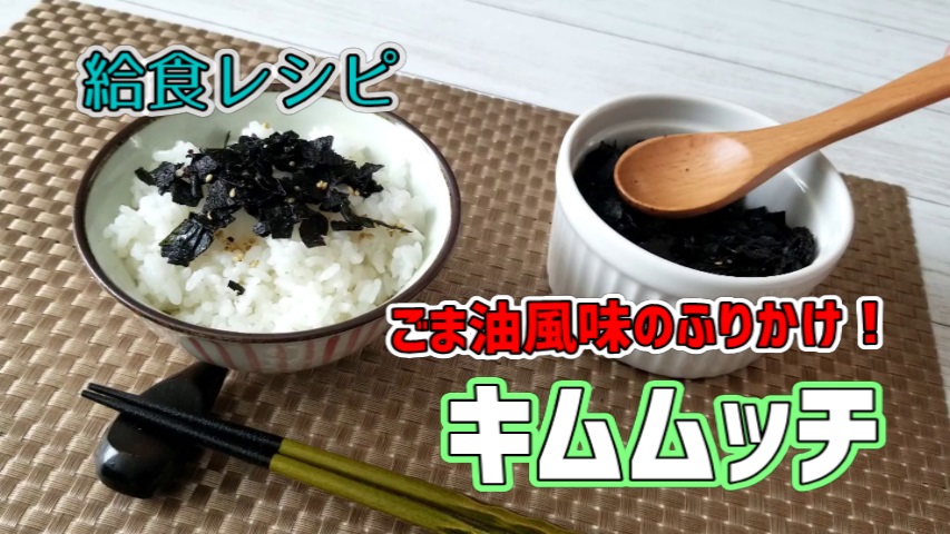 キムムッチの動画レシピの画像