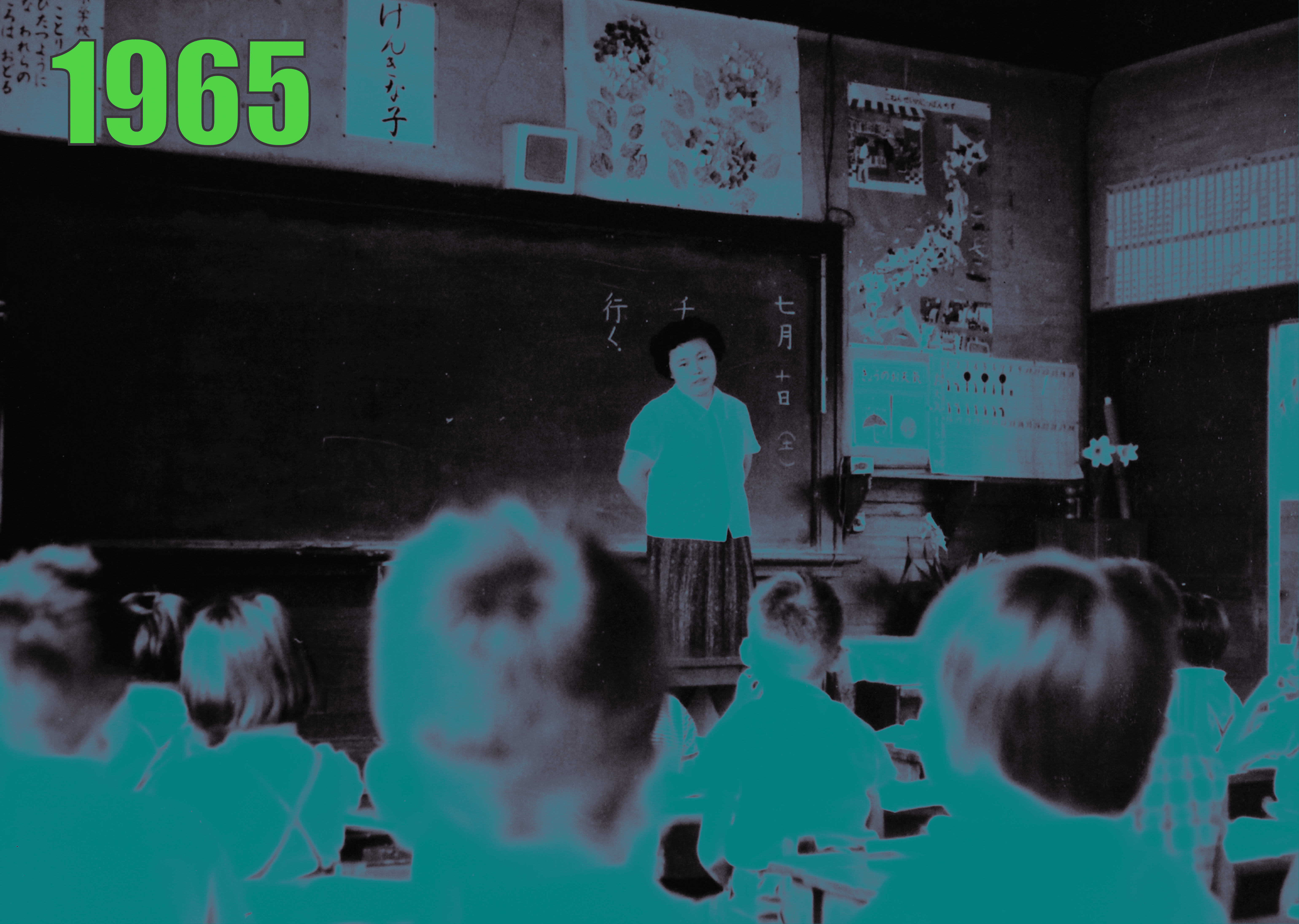 草加小学校西校舎の授業風景(1965年)