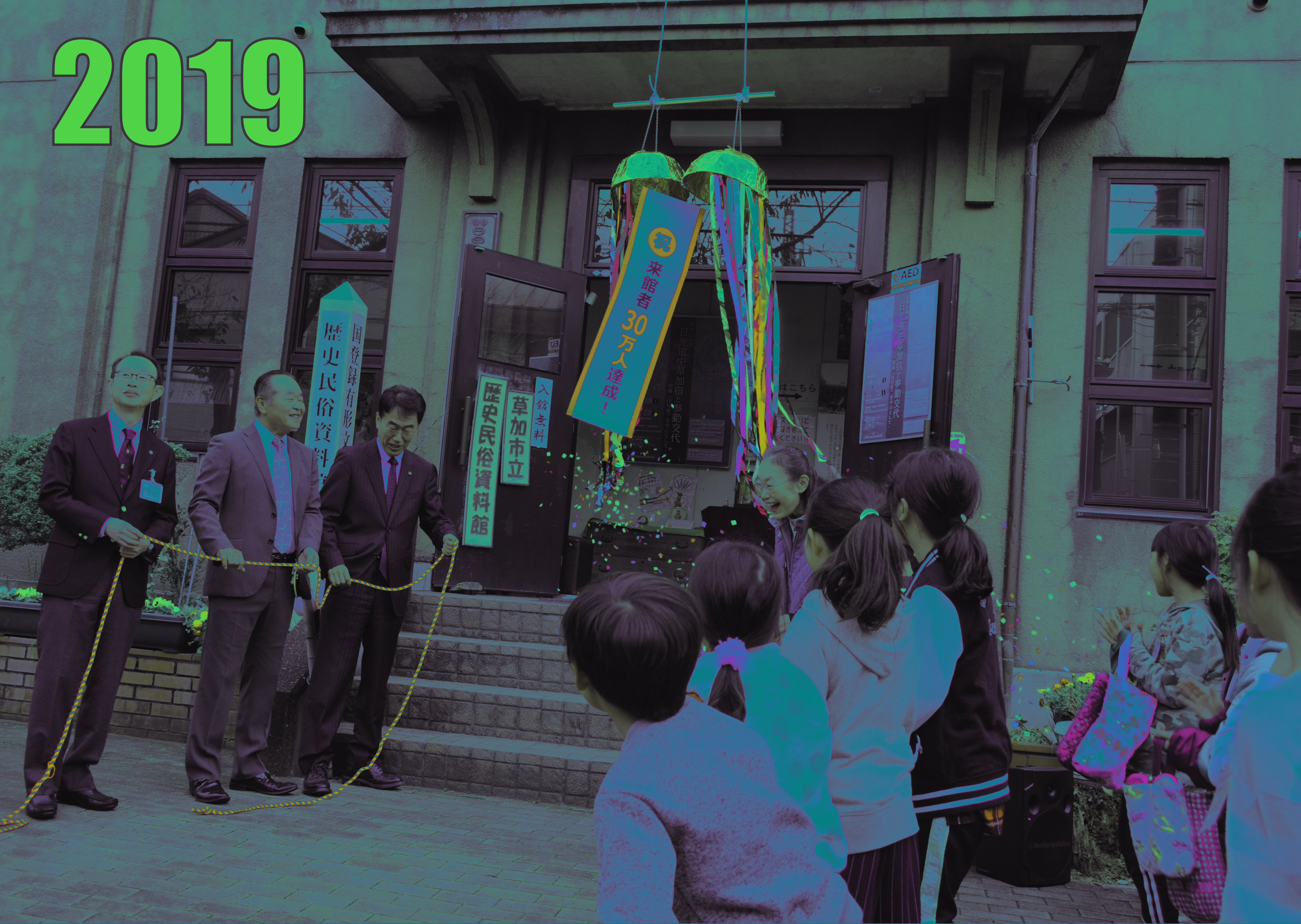 草加小学校西校舎(2019年)