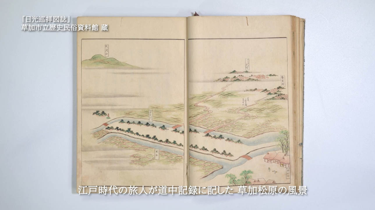 日光巡拝図誌