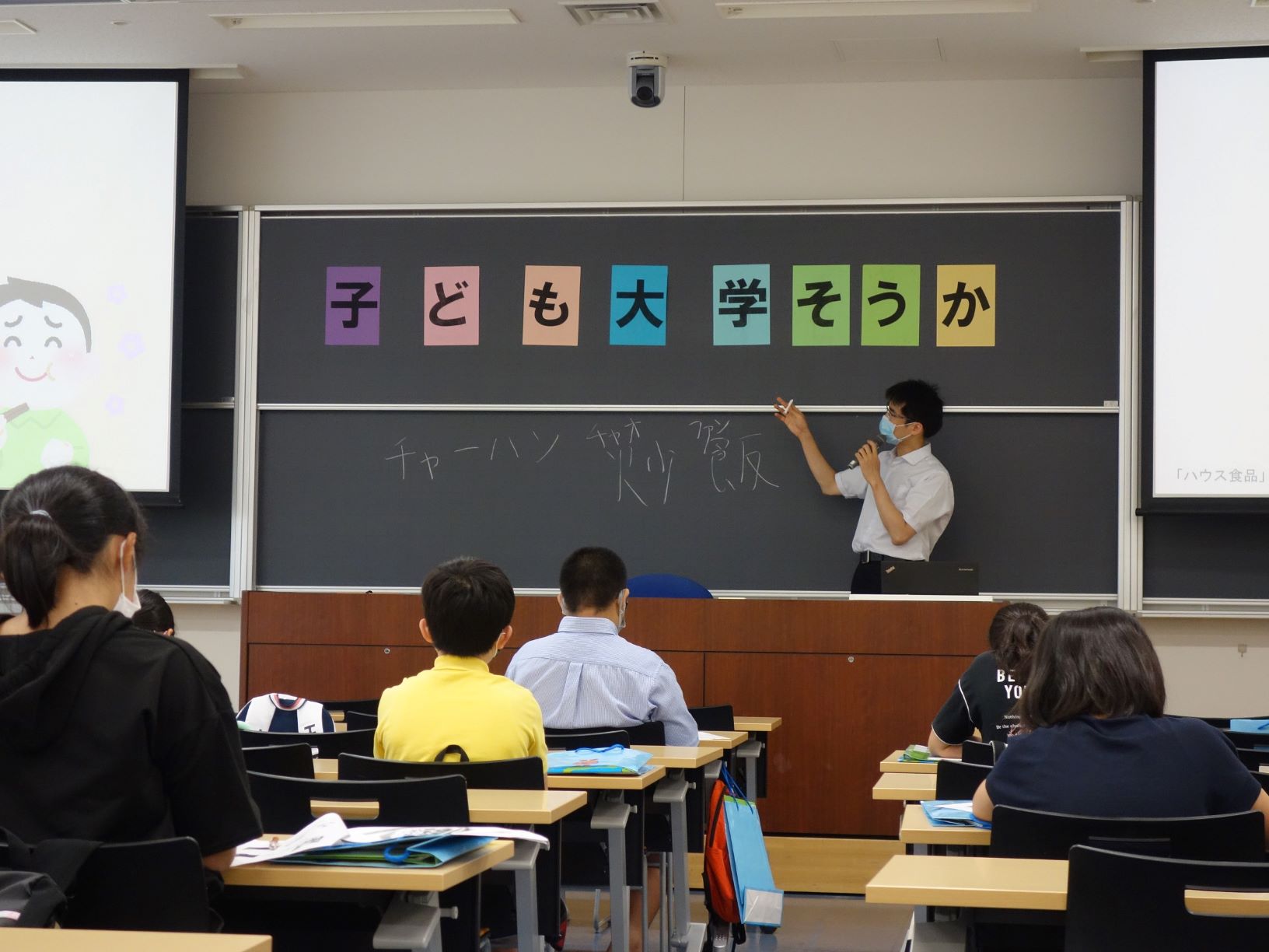 子ども大学そうか.jpg