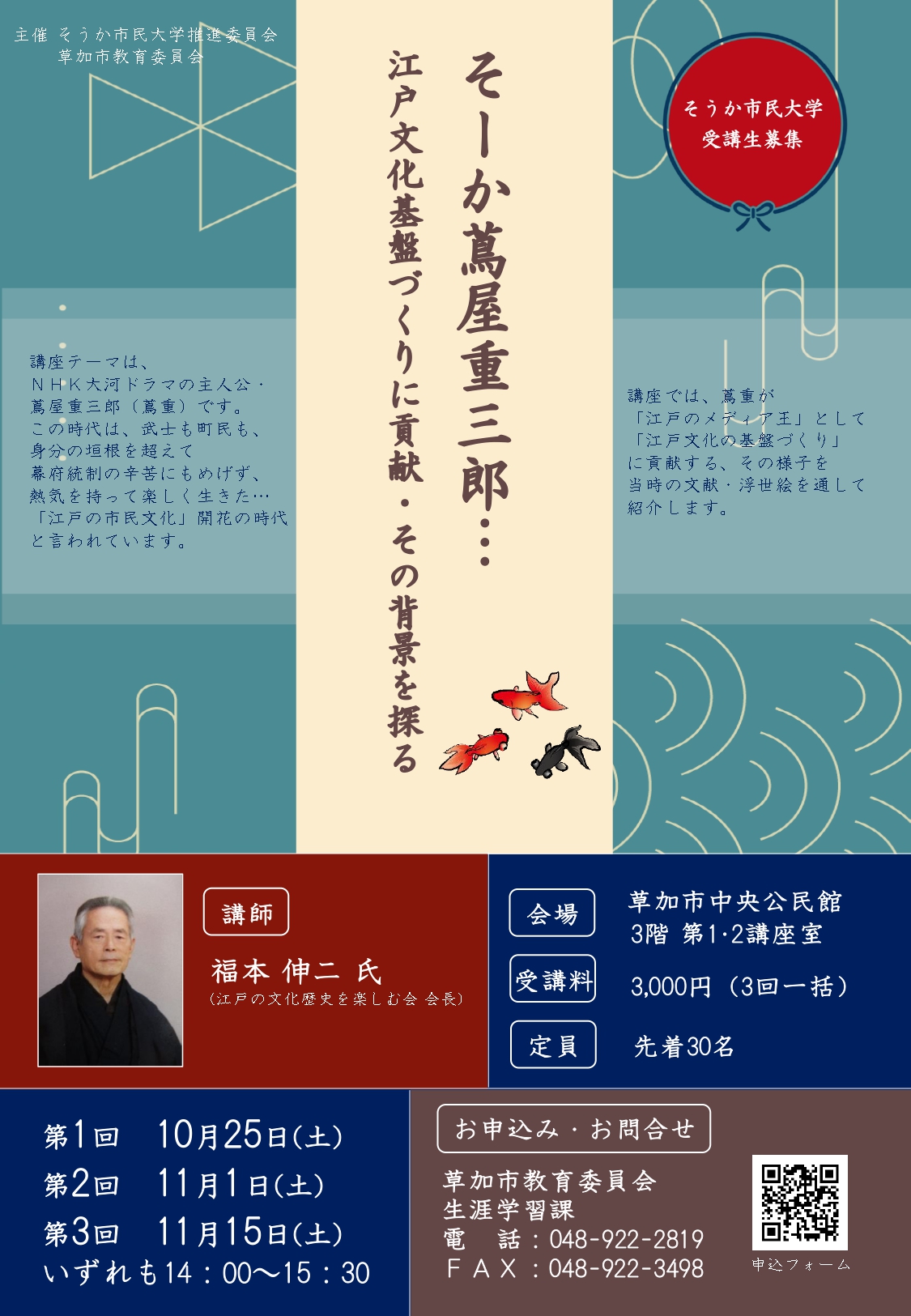 R7edobunkachirashi.jpg