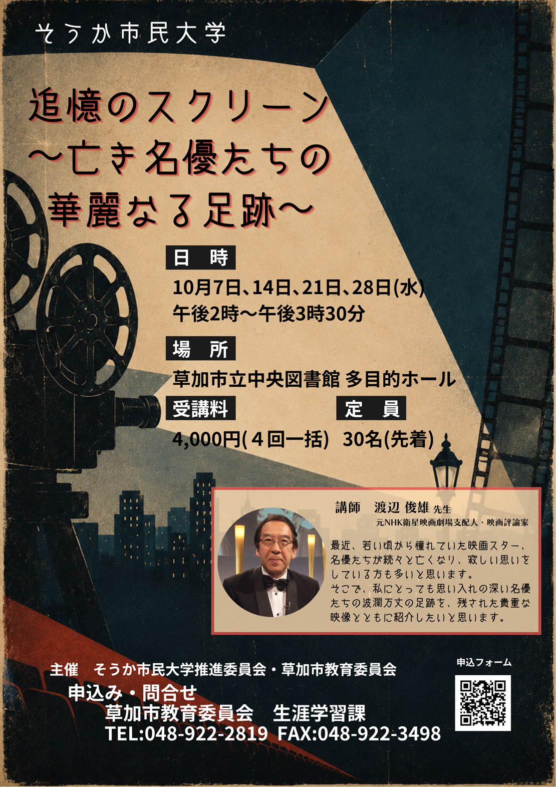 R8映画講座