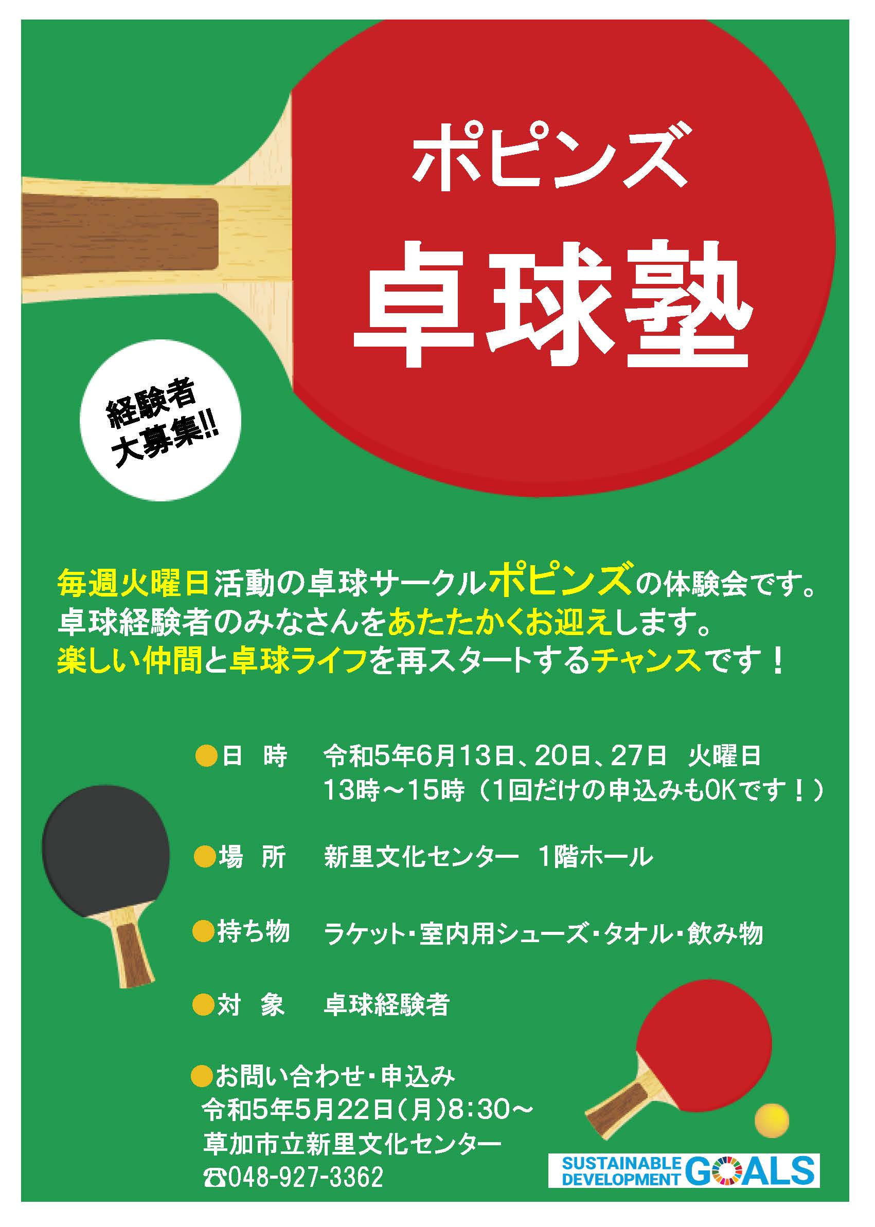 ポピンズチラシ