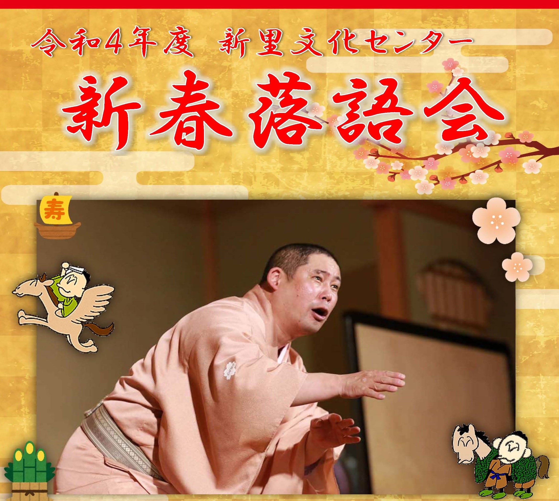 三遊亭圓雀師匠