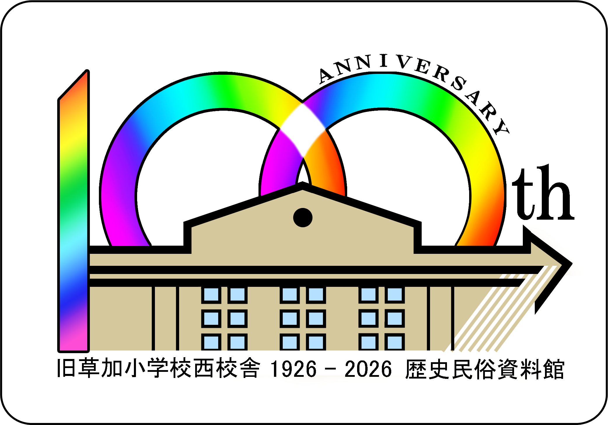 歴史民俗資料館の画像