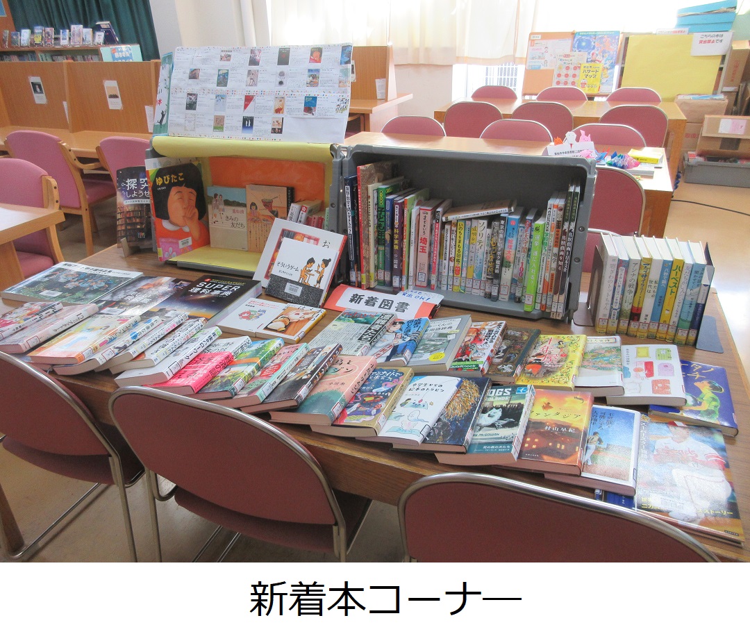 【青柳中】新着本コーナ—.JPG
