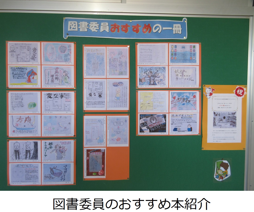 【青柳中】図書委員のおすすめ本紹介.JPG