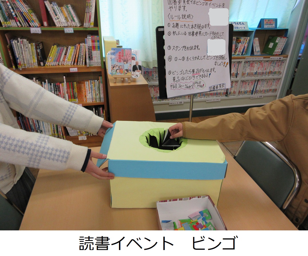 【氷川小】読書イベント ビンゴ.jpg