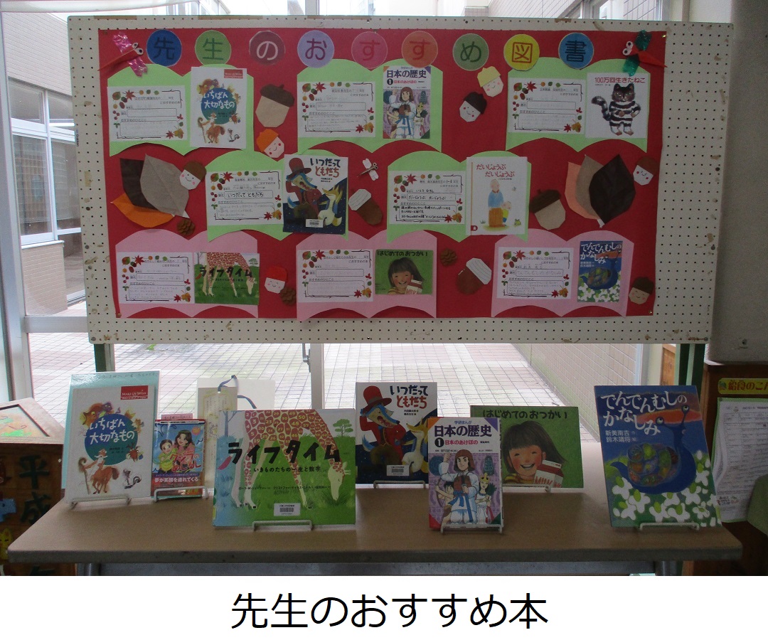 【川柳小】先生のおすすめ本.JPG