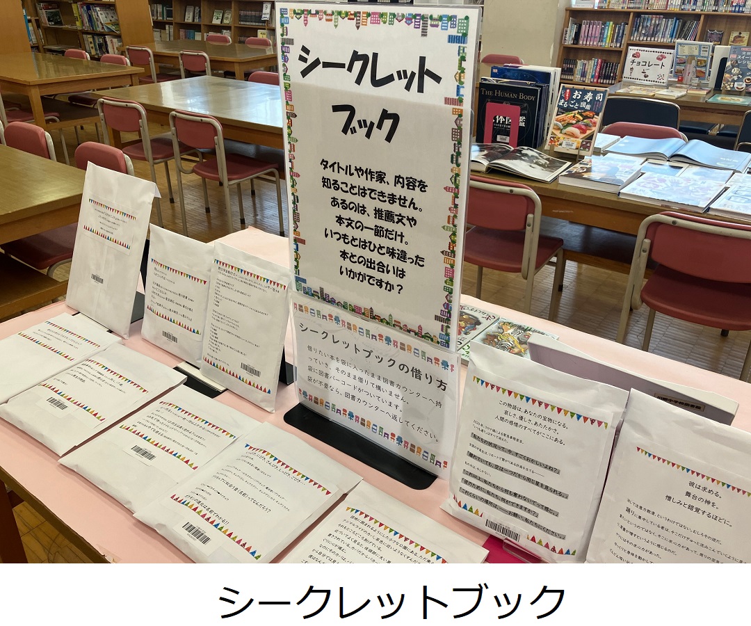 【川柳中】シークレットブック.JPG