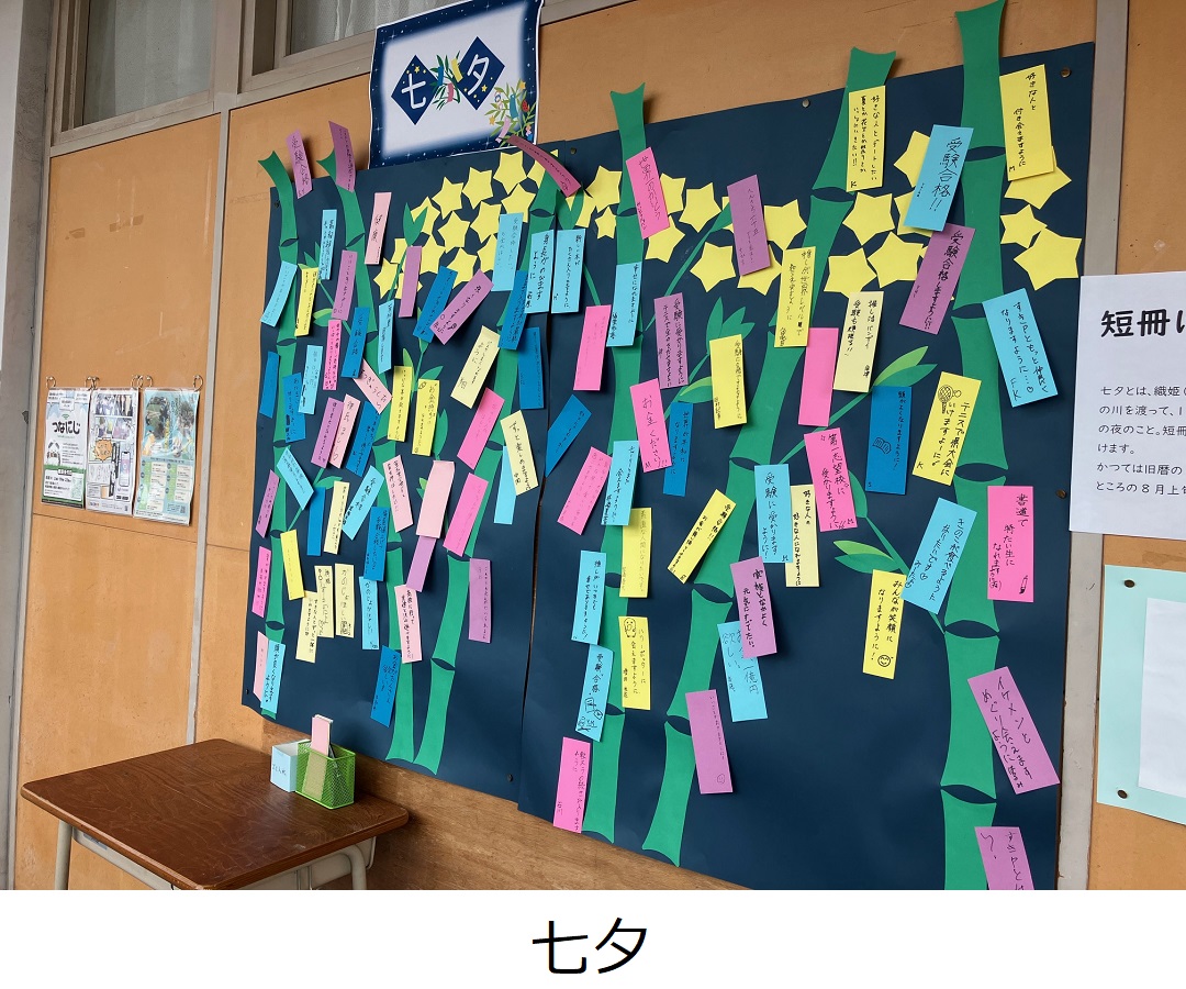 【川柳中】七夕.JPG
