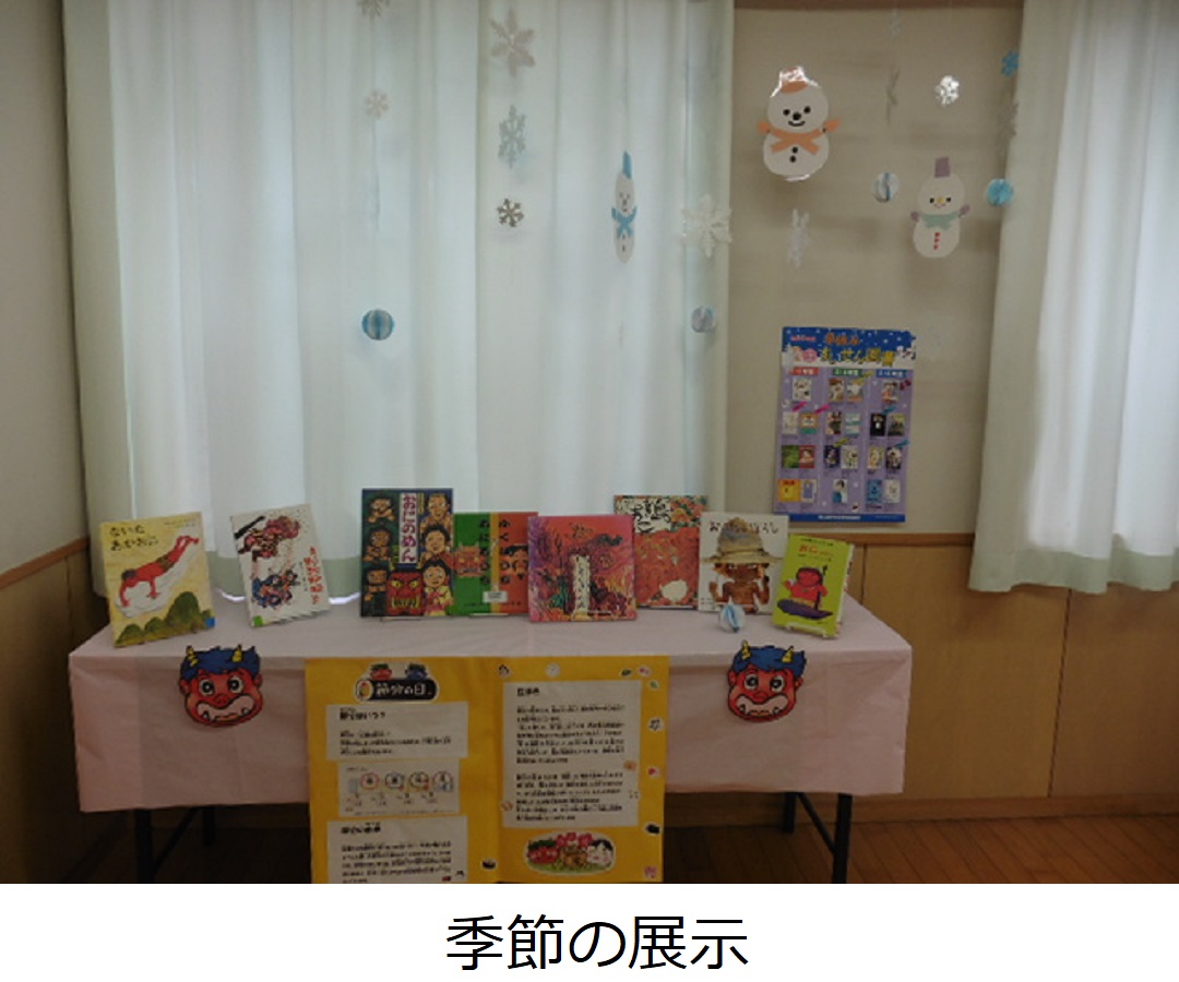 【松原小】季節の展示.JPG