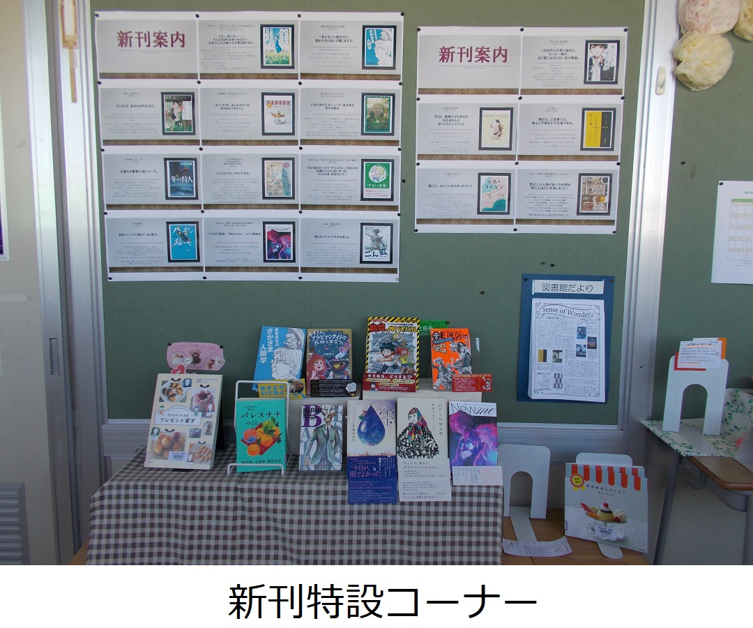 【松江中】新刊特設コーナー.JPG