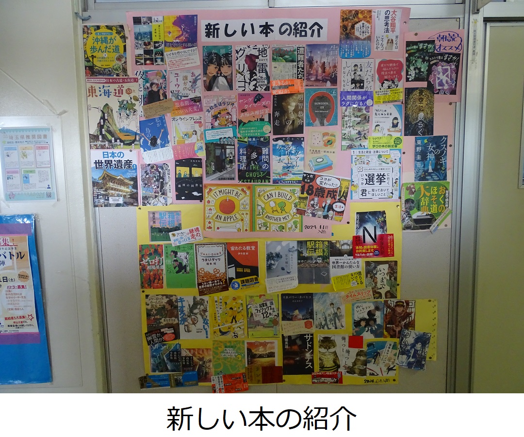 【両新田中】新しい本の紹介.JPG