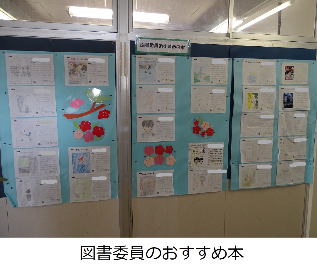 【両新田中】図書委員のおすすめ本.jpg