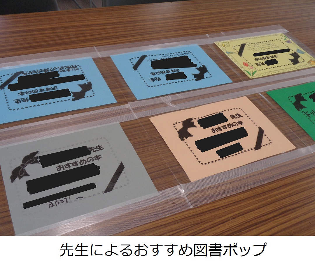 【栄中】先生によるおすすめ図書ポップ.JPG