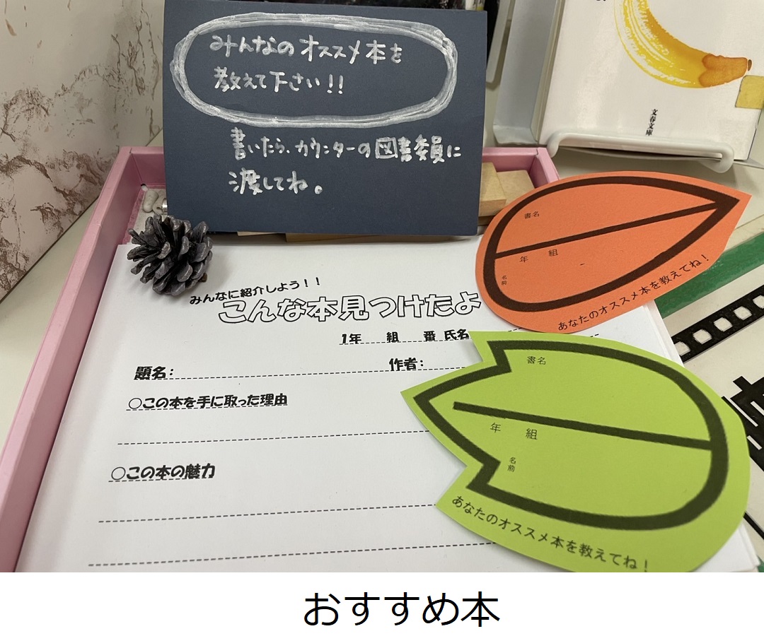 【瀬崎中】おすすめ本.JPG