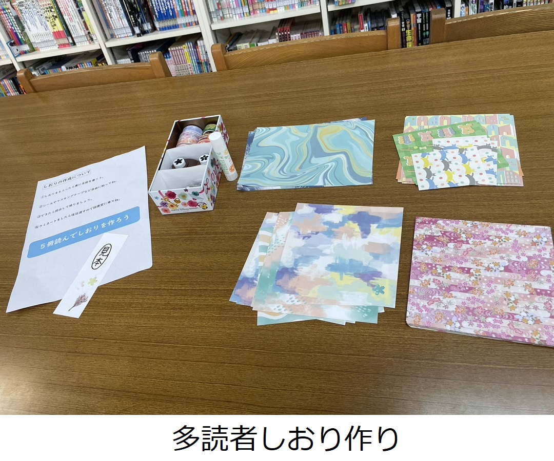 【瀬崎中】多読者しおり作り.JPG