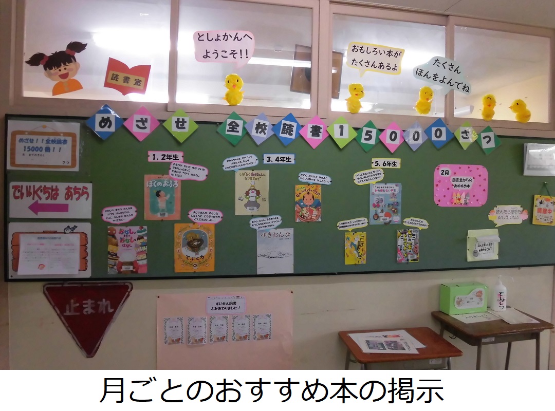 【新田小】読書の木.JPG