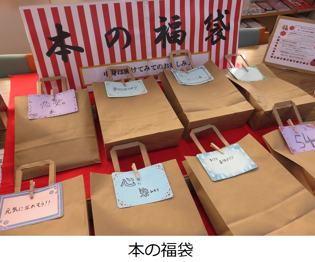 【新田中】本の福袋.JPG