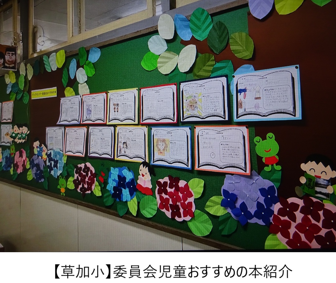 03【草加小】委員会児童おすすめの本紹介.JPG