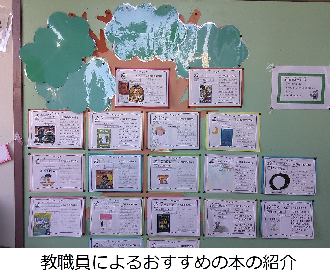 【八幡小】教職員によるおすすめの本の紹介.JPG