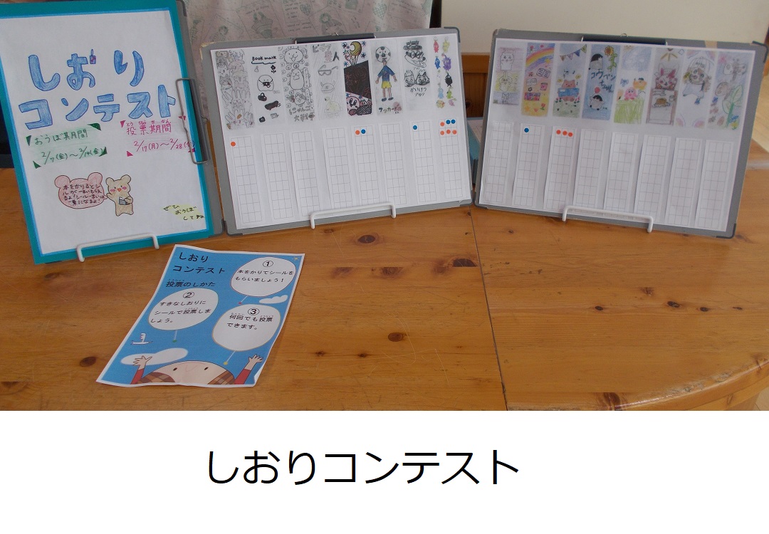 【谷塚小】しおりコンテスト.jpg