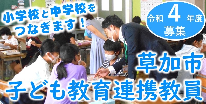 中学校 教諭
