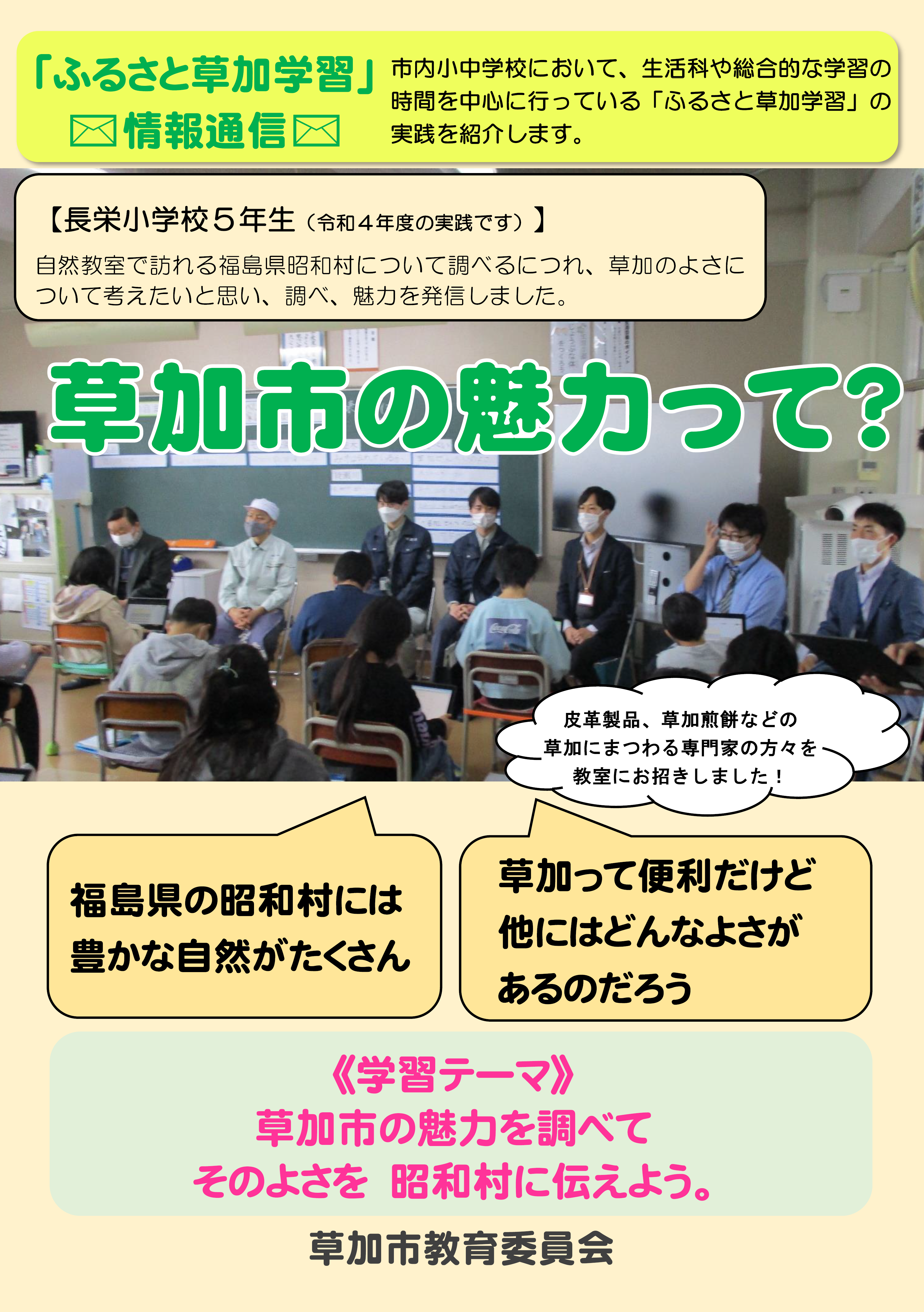 choueijohotop.png
