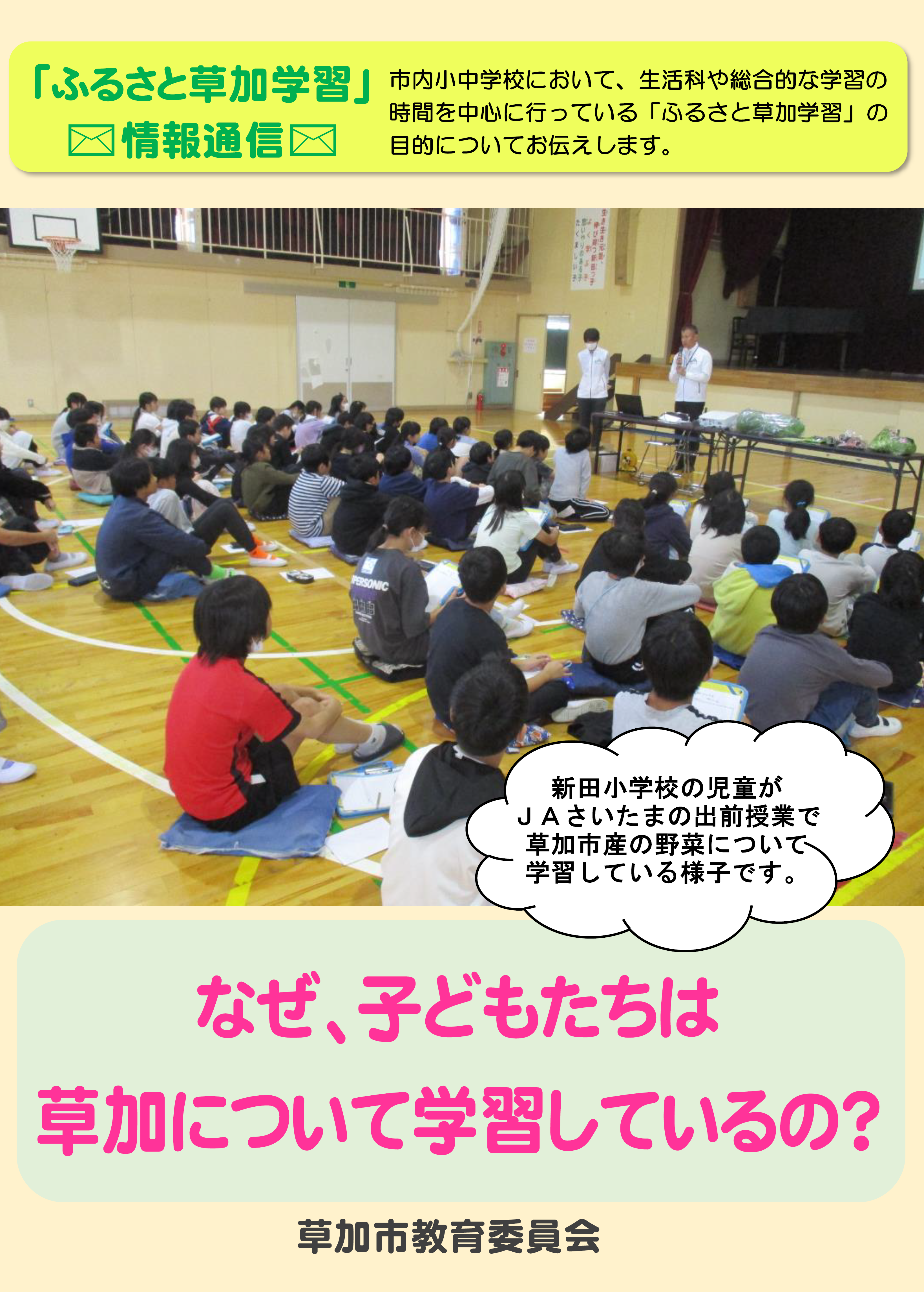 furusatosoka-mokuteki.png